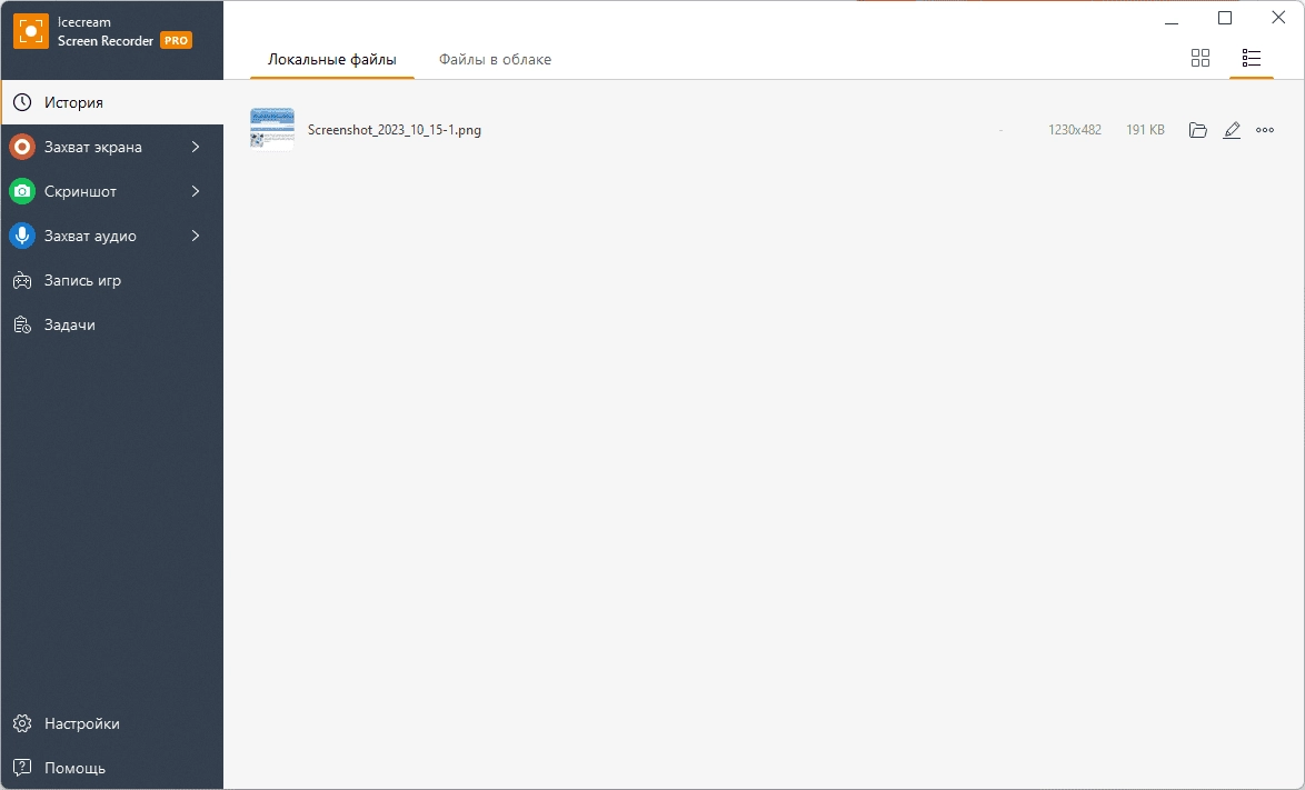 Активация Icecream Screen Recorder Pro 7.40 Portable by 7997