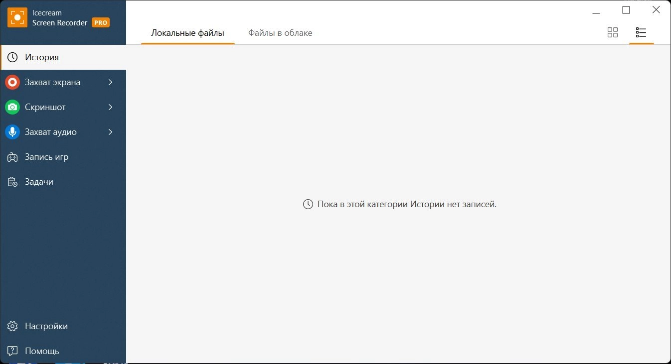 Активация Icecream Screen Recorder Pro 7.42 Portable by 7997
