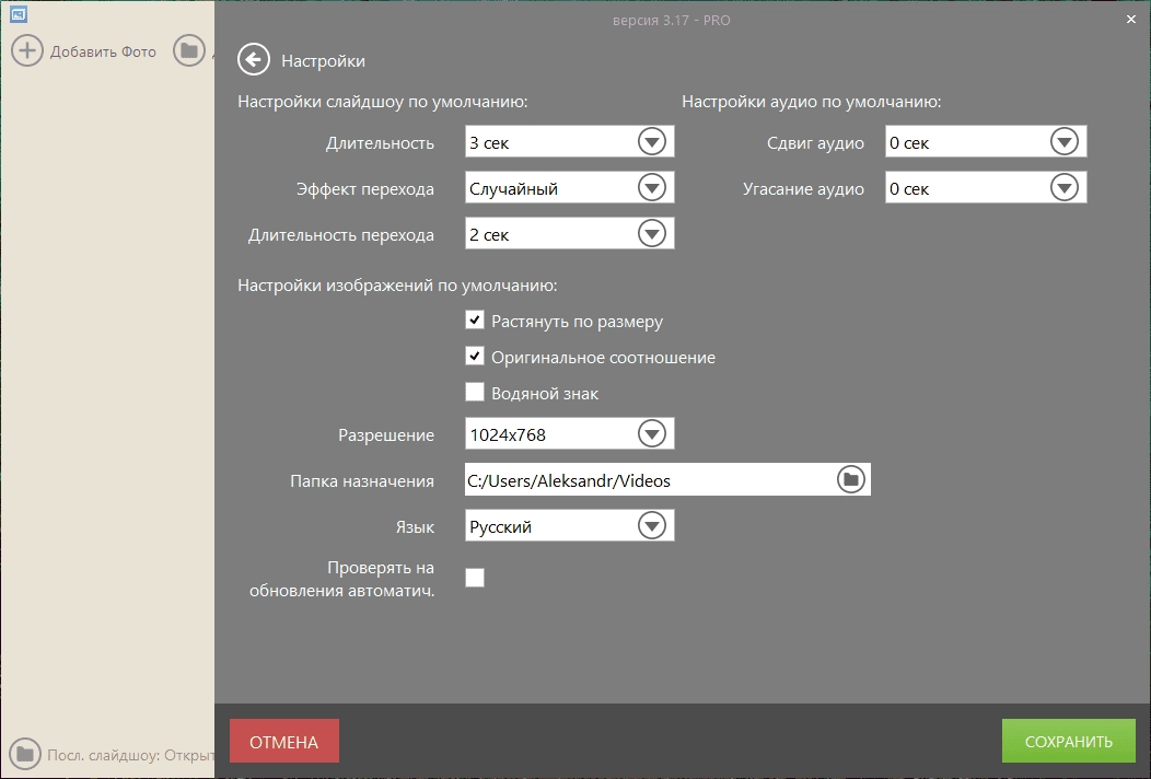 Активация Icecream Slideshow Maker PRO 4.10 RePack by TryRooM