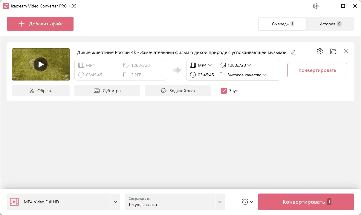 Активация Icecream Video Converter Pro 1.43 Portable by 7997