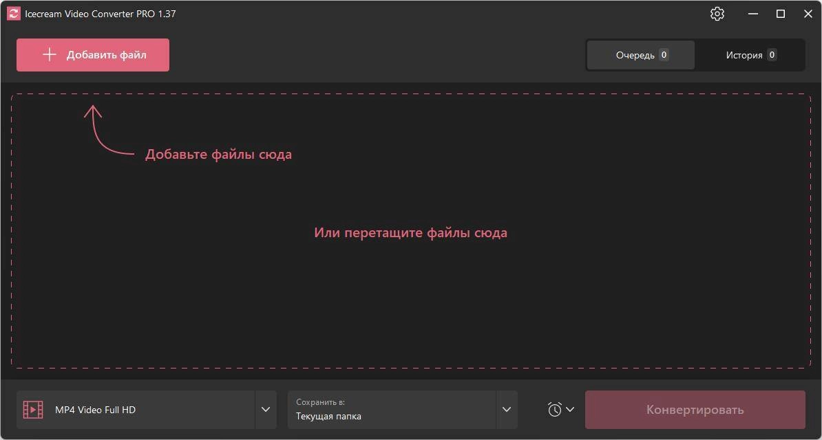 Активация Icecream Video Converter Pro 1.43 RePack by elchupacabra