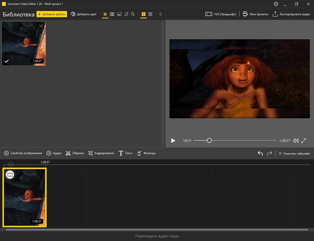 Активация Icecream Video Editor 1.48 RePack by TryRooM