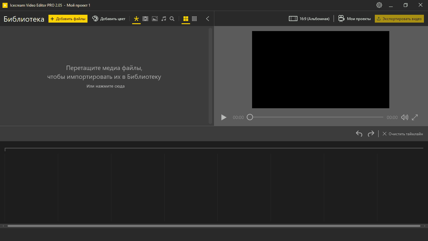 Активация Icecream Video Editor Pro 2.72 RePack by TryRooM