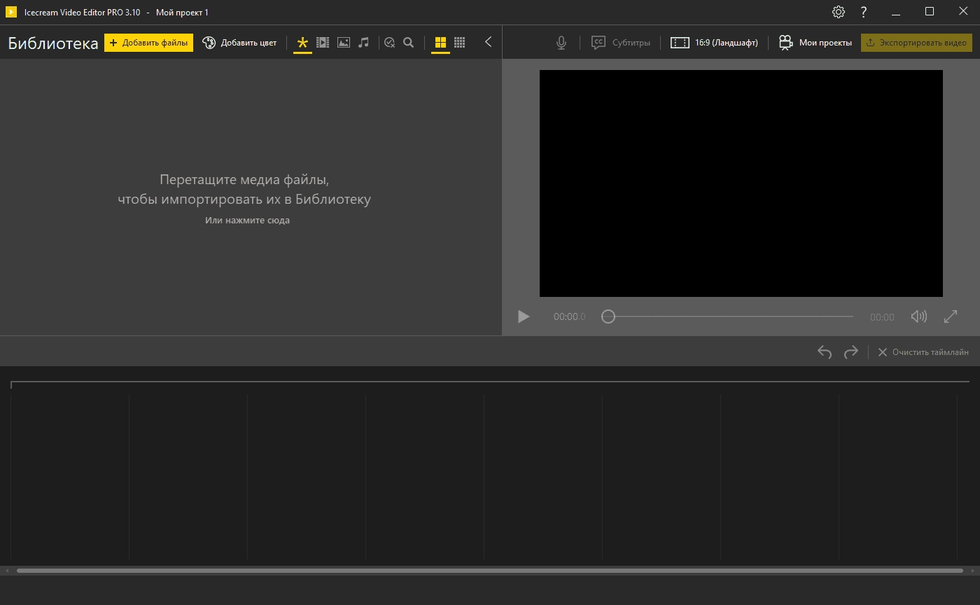 Активация Icecream Video Editor Pro 3.10 Portable by 7997