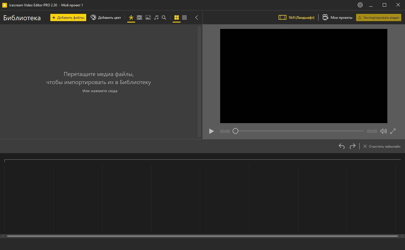 Активация Icecream Video Editor Pro 3.19 RePack by elchupacabra