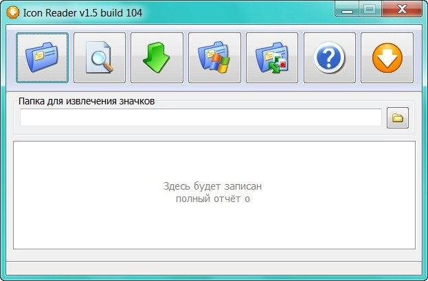 Активация Icon Reader v1.5 build 104
