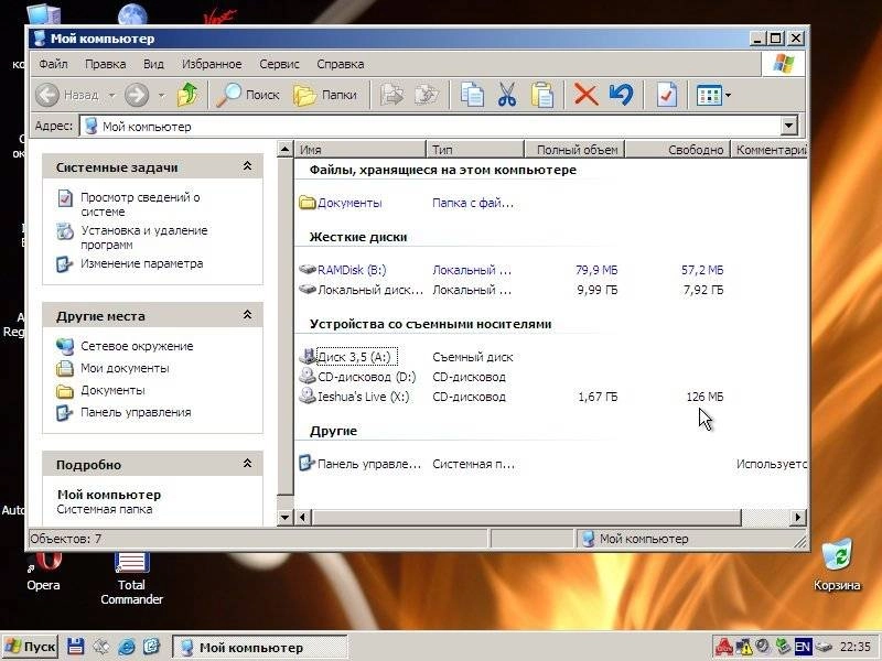 Активация Ieshua's Live-DVD/USB 2.16