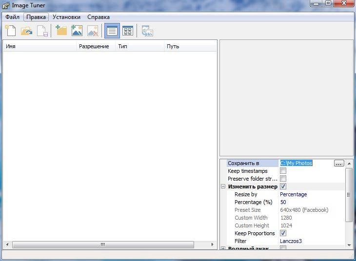 Активация Image Tuner 4.9