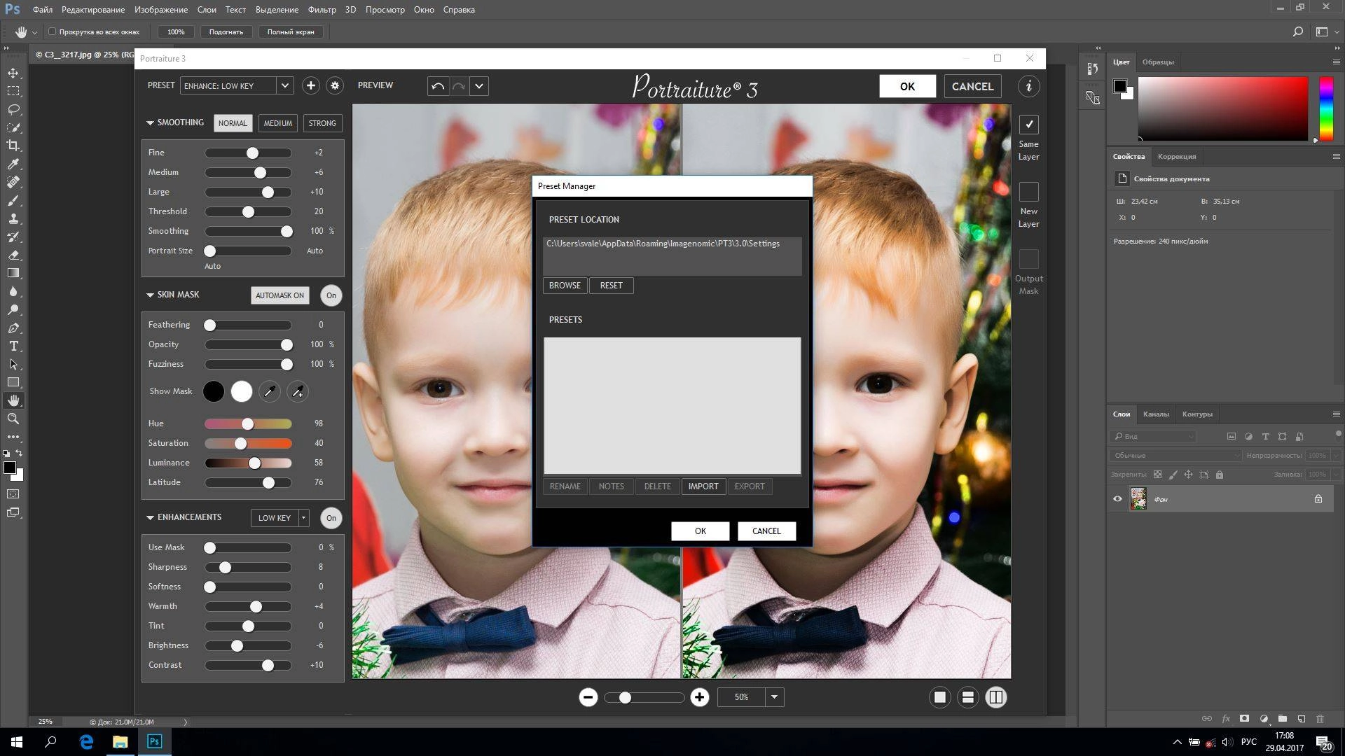 Активация Imagenomic Portraiture 3.0.2 build 3027 CE RePack by Team V.R