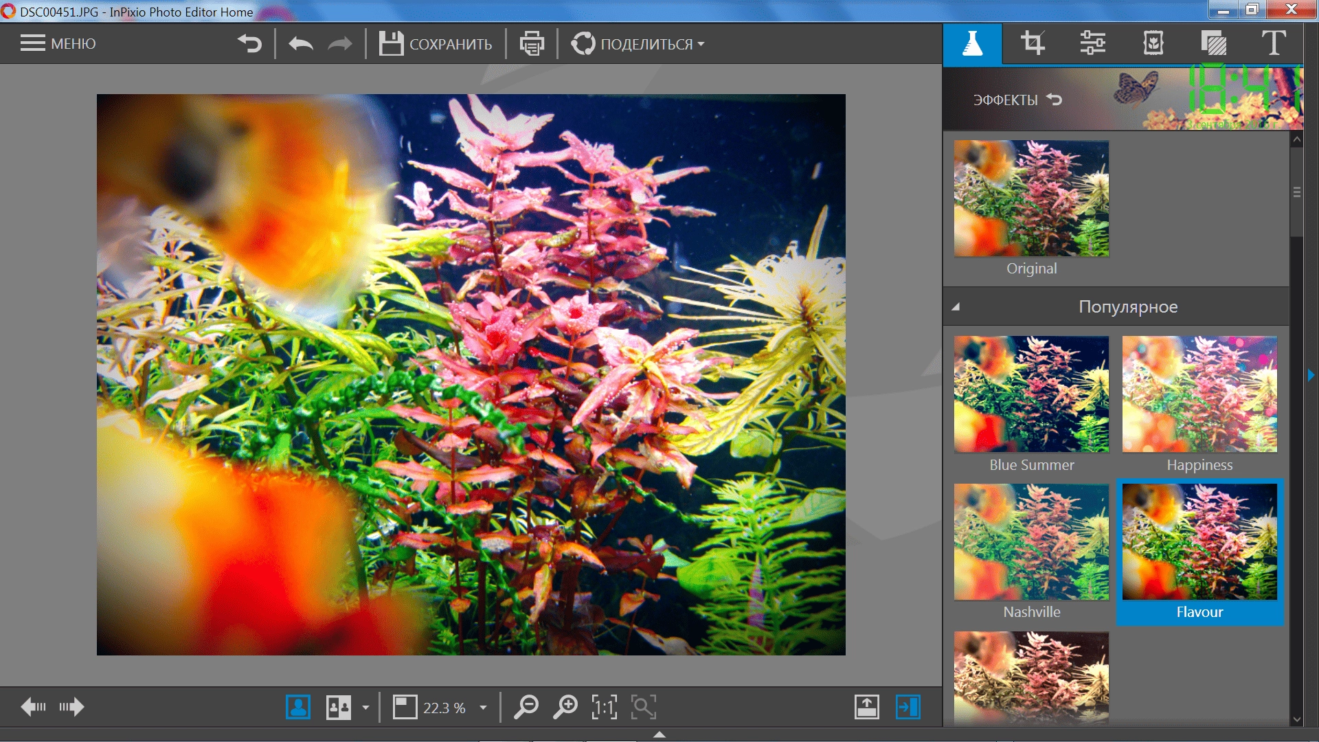 Активация InPixio Photo Editor 1.5.6024