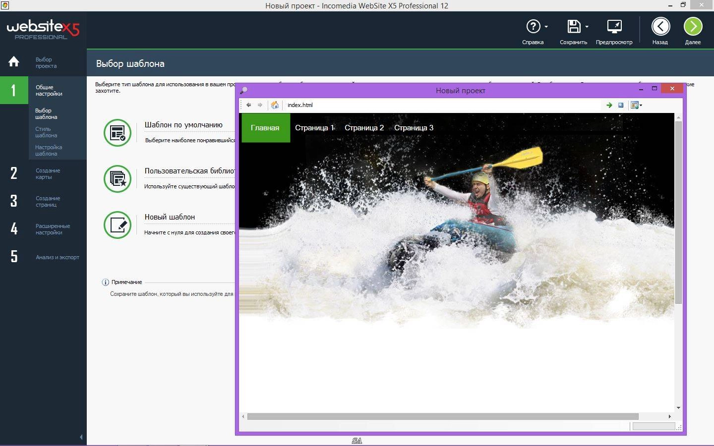 Активация Incomedia WebSite X5 Professional 12.0.4.21