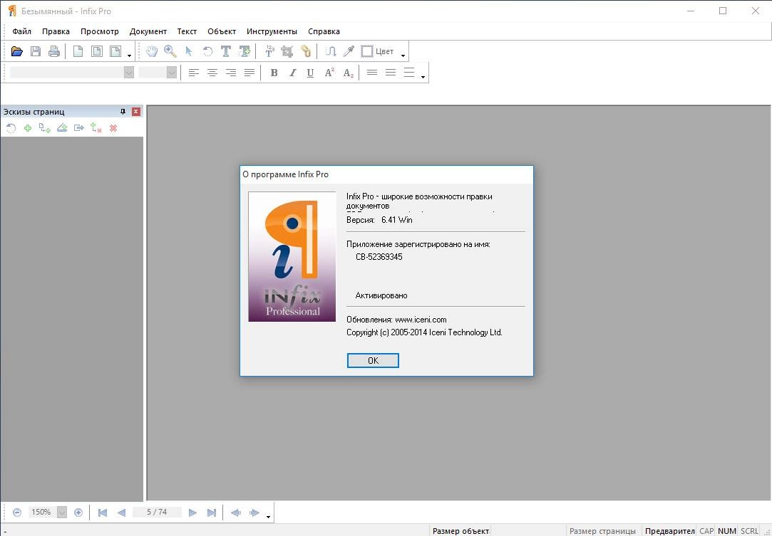 Активация Infix PDF Editor Pro 6.41 RePack by D!akov