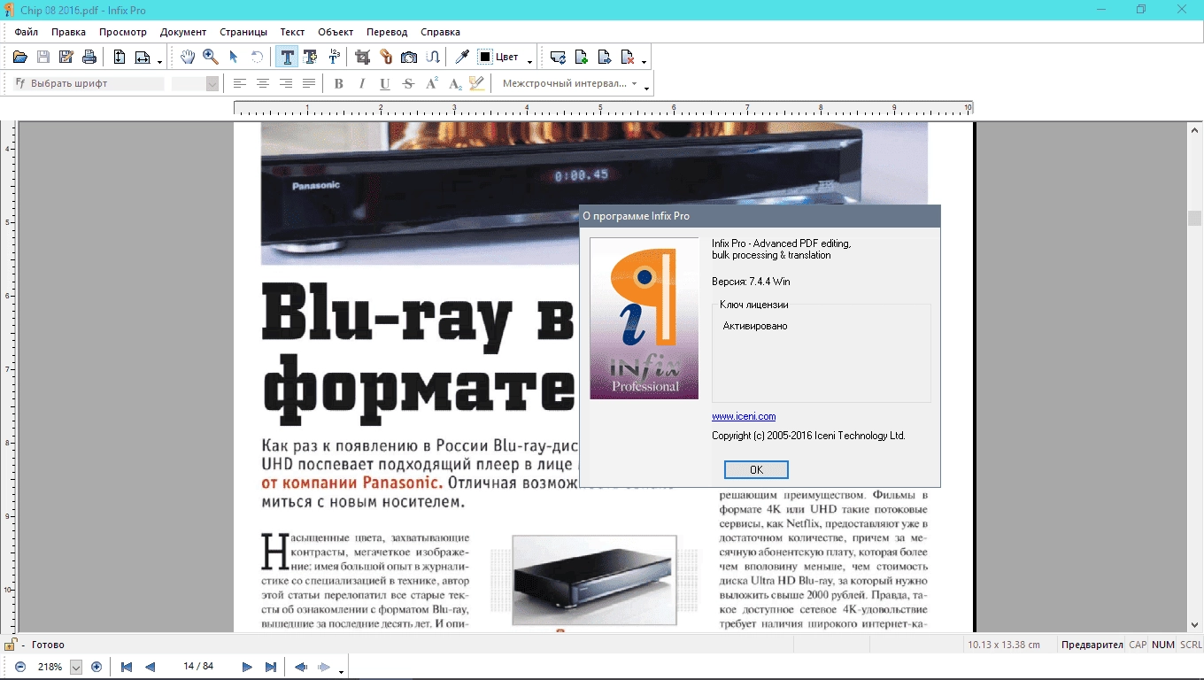 Активация Infix PDF Editor Pro 7.5.0 Portable by conservator