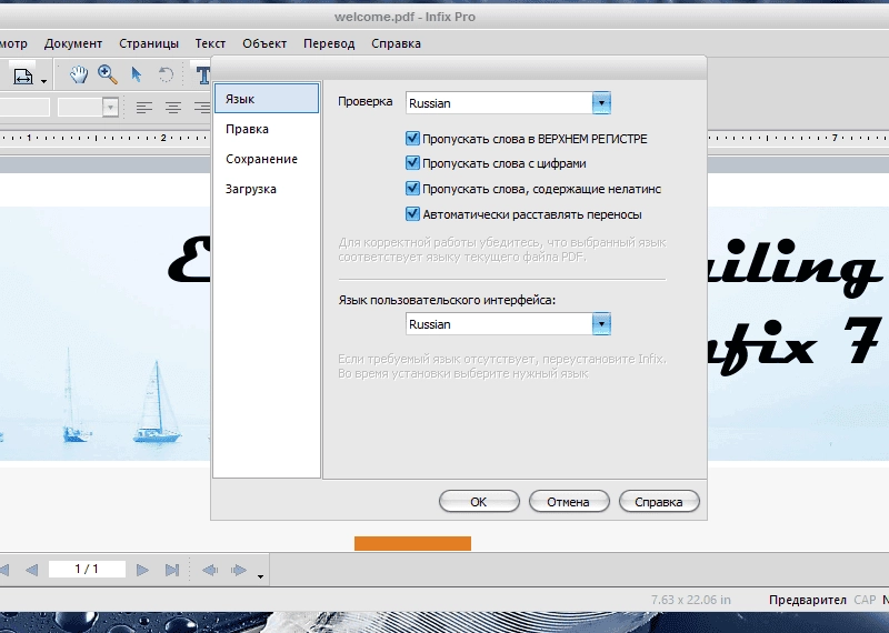 Активация Infix PDF Editor Pro 7.7.0 RePack by KpoJIuK