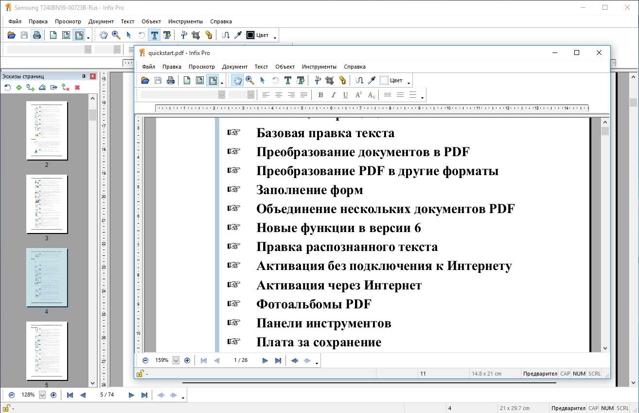 Активация Infix PDF Editor Pro 7.7.0 RePack by TryRooM