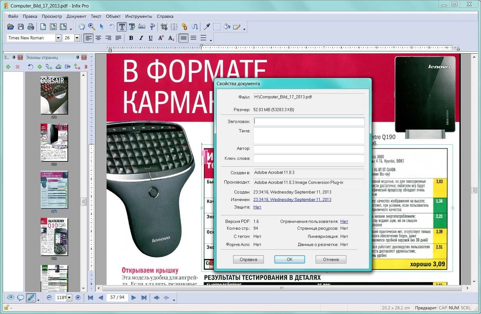 Активация Infix PDF Editor Professional 6.30