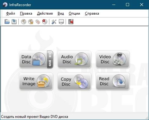 Активация InfraRecorder 0.53 + Portable