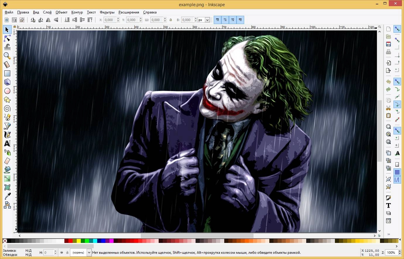 Активация Inkscape 0.92.2 + Portable