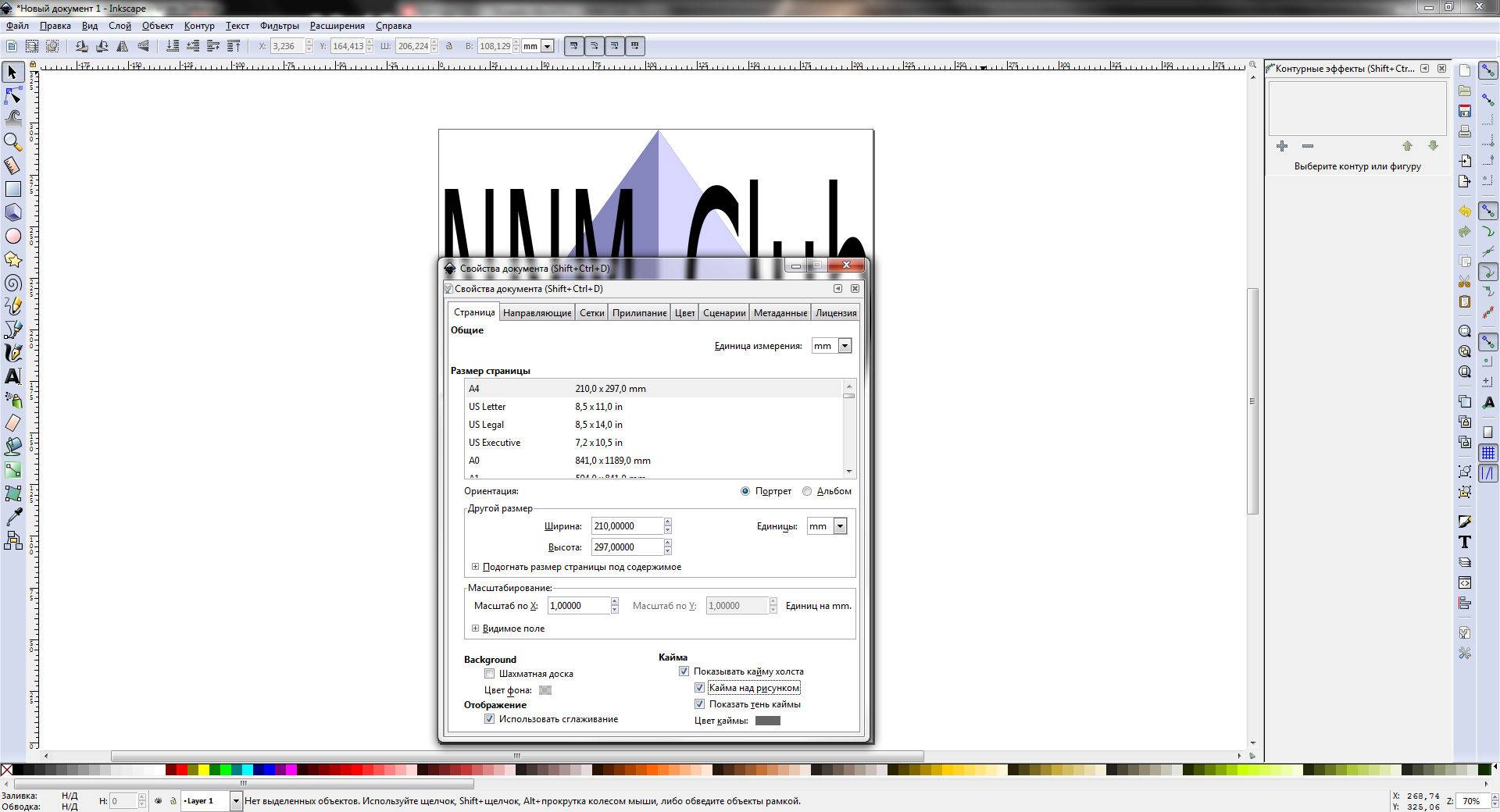 Активация Inkscape 1.4 + Portable