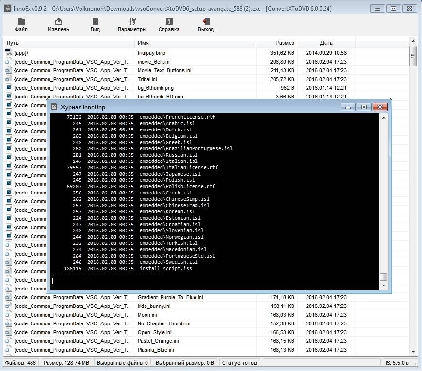 Активация InnoEx 0.9.2 Portable