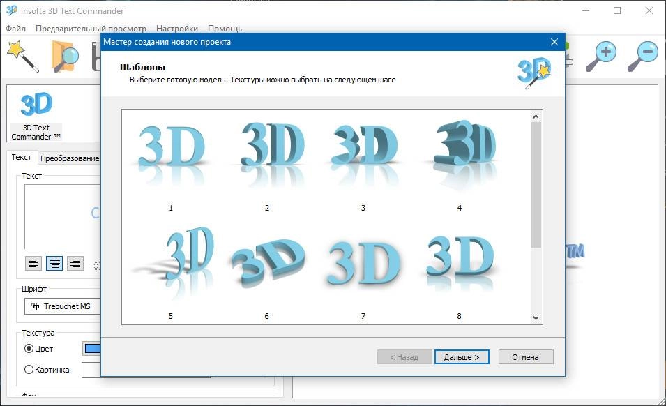 Активация Insofta 3D Text Commander 5.1.0 RePack by вовава