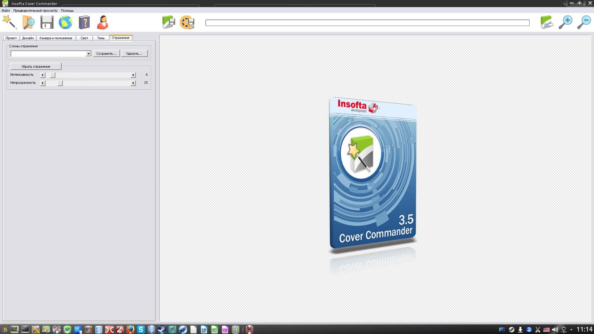 Активация Insofta Cover Commander 3.6.0