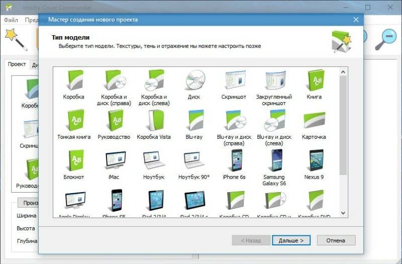 Активация Insofta Cover Commander 5.6.0 RePack by вовава