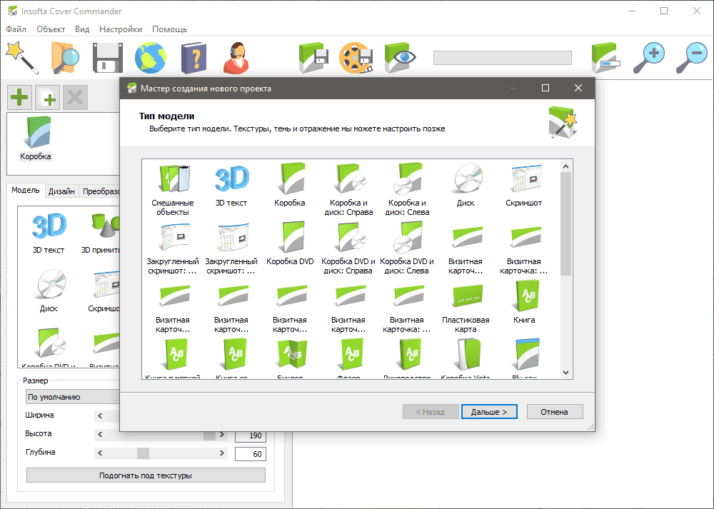 Активация Insofta Cover Commander 7.2.0 RePack by TryRooM
