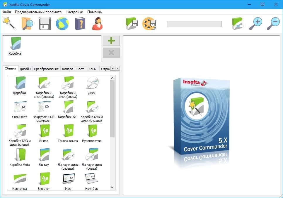 Активация Insofta Cover Commander 7.5.0 RePack by elchupacabra