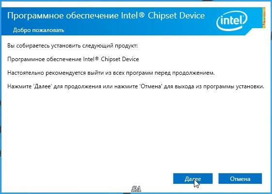 Активация Intel Chipset Device Software 10.1.1.14 WHQL
