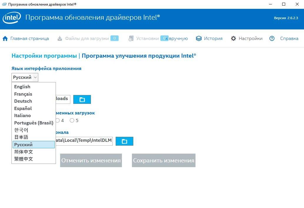 Активация Intel Driver Update Utility 2.6.2.3