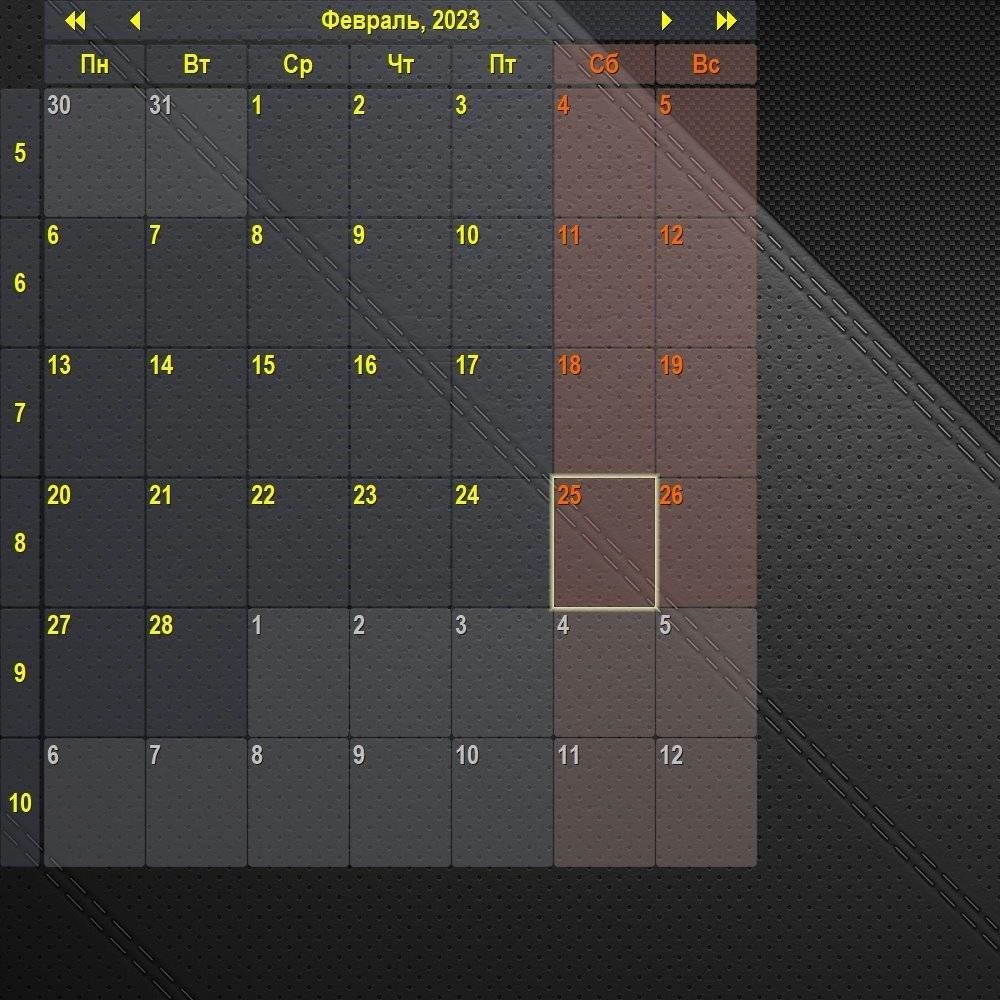 Активация Interactive Calendar 2.2