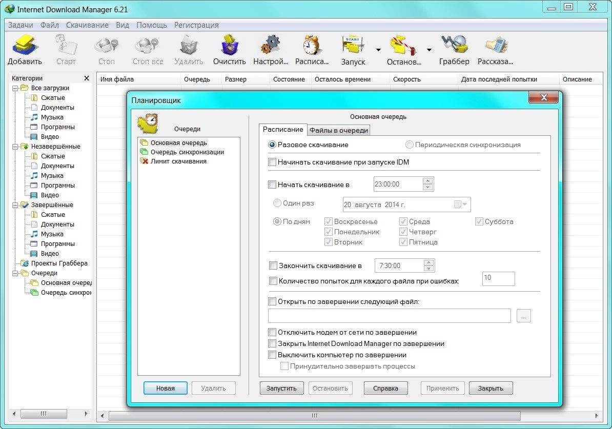 Активация Internet Download Manager 6.21 Build 5 Final