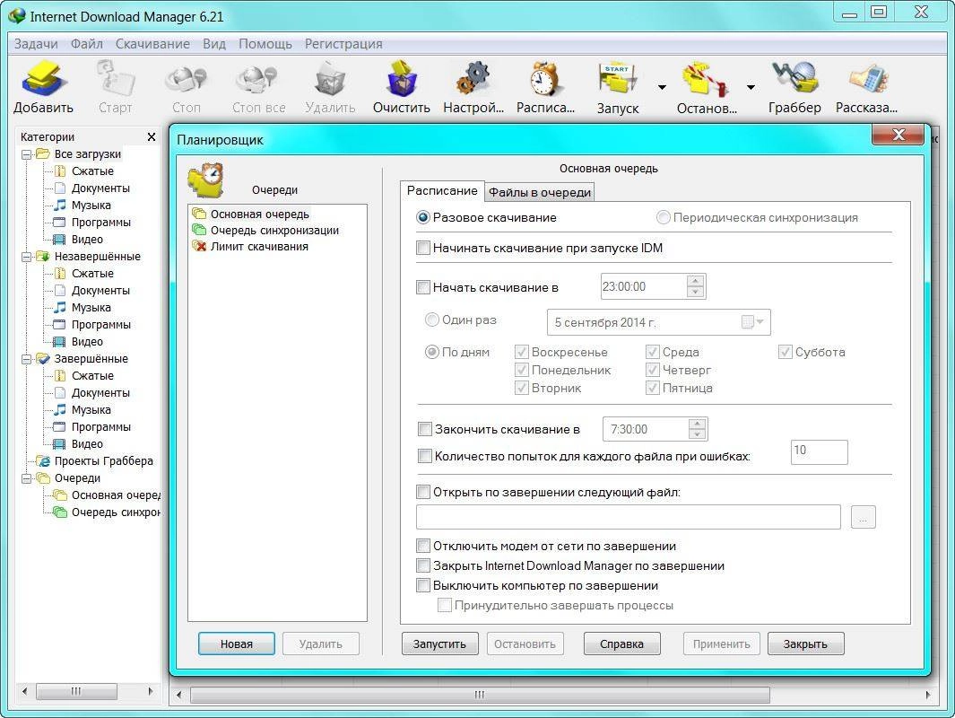 Активация Internet Download Manager 6.21 Build 9 Final