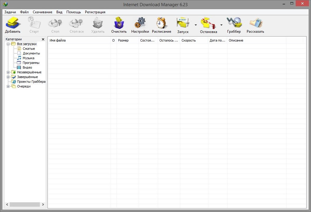 Активация Internet Download Manager 6.23 Build 16 + Retail