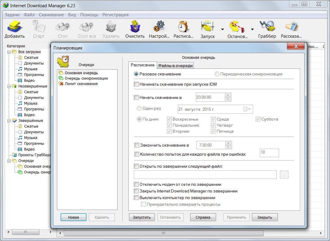 Активация Internet Download Manager 6.23 Build 20 Final