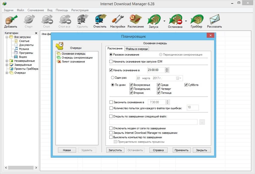 Активация Internet Download Manager 6.28 Build 1 RePack by KpoJIuK