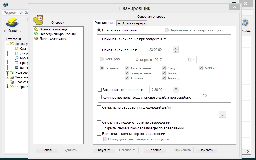 Активация Internet Download Manager 6.28 Build 6
