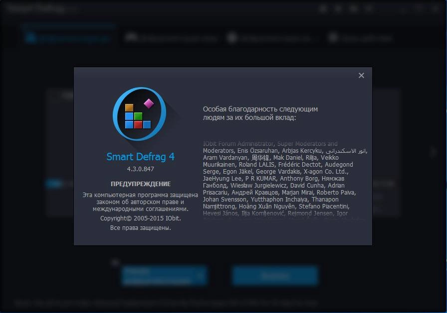 Активация Iobit Smart Defrag 4.3.0.847 Final Portable by PortableApps