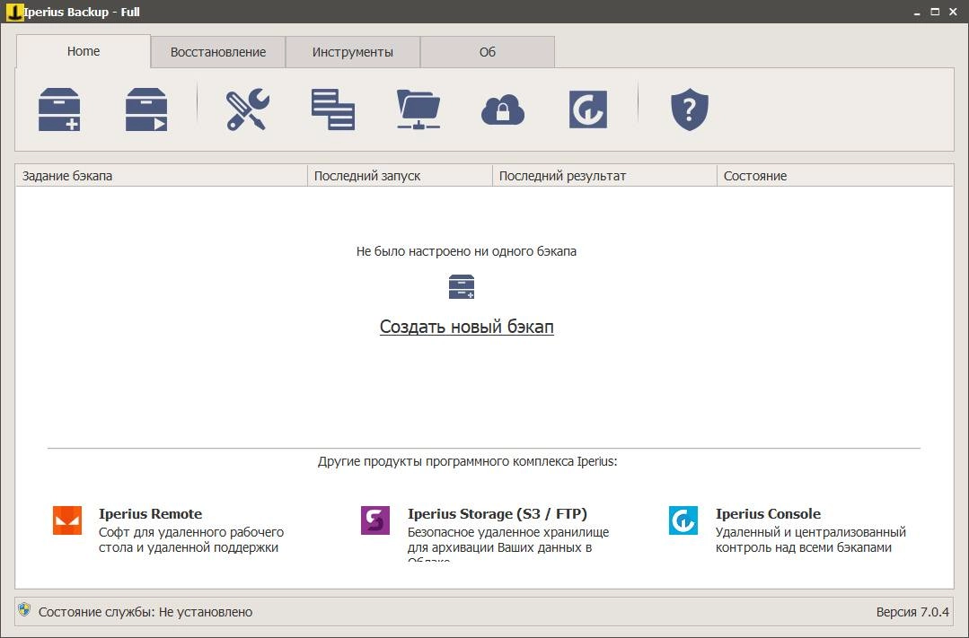 Активация Iperius Backup Full 7.0.4