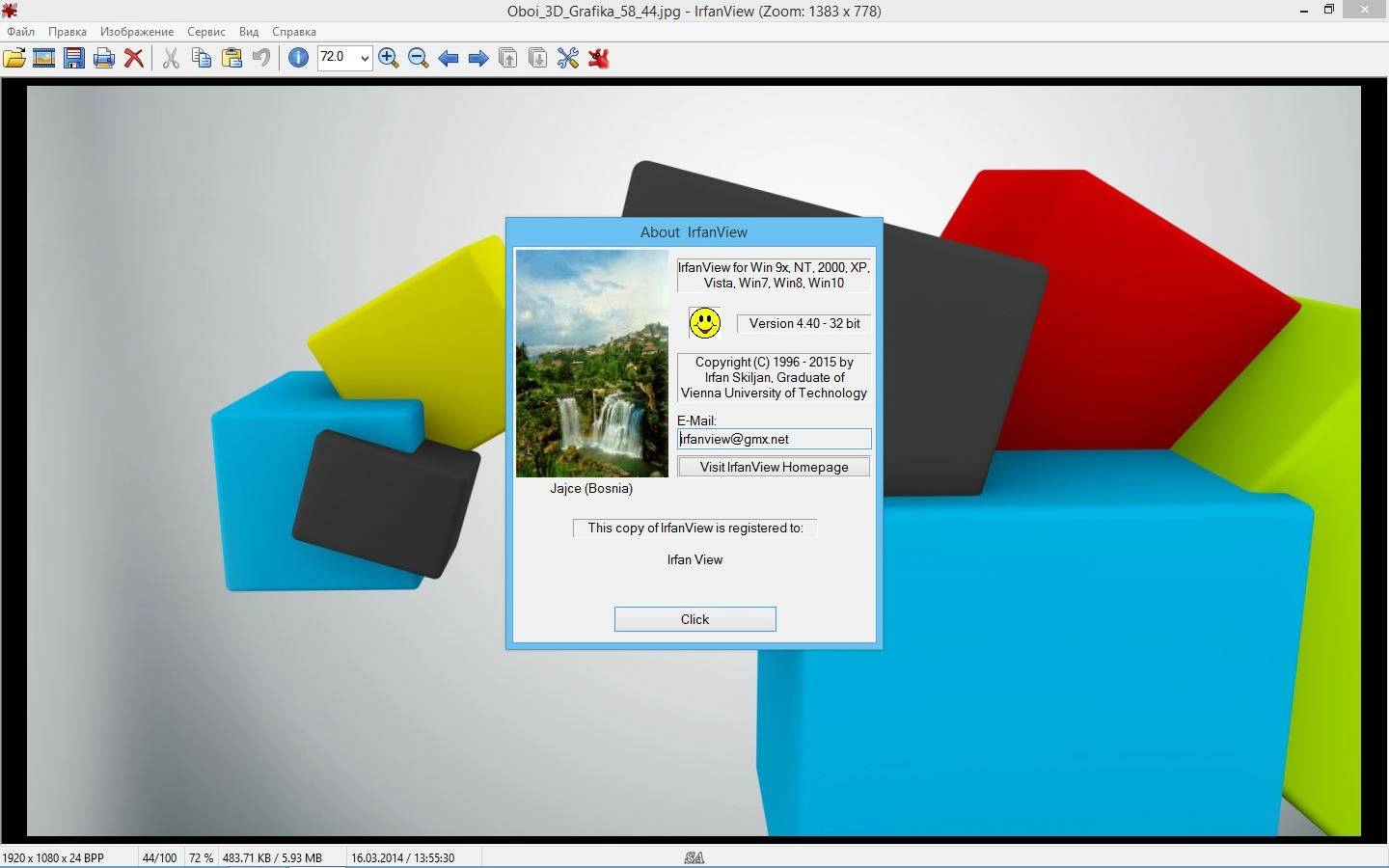 Активация IrfanView 4.67 RePack by KpoJIuK