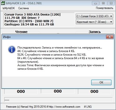 Активация IsMyHdOK 1.81 Portable