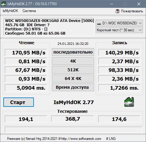 Активация IsMyHdOK 4.21 Portable