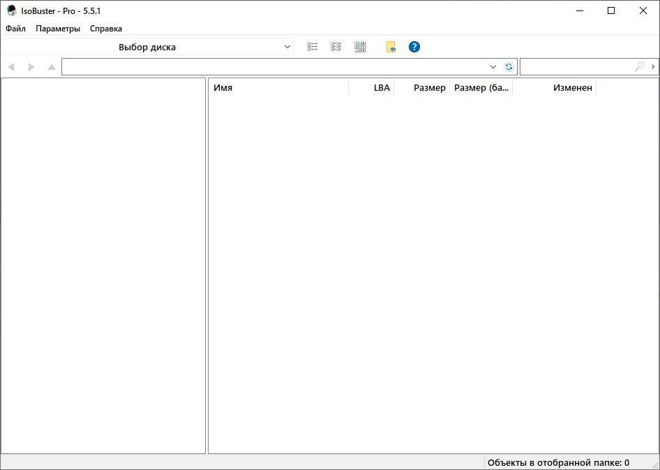Активация IsoBuster Pro 5.52 Build 5.5.2.00