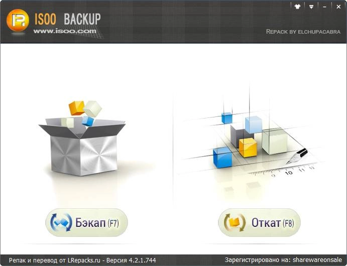 Активация Isoo Backup 4.4.3.780 RePack by elchupacabra