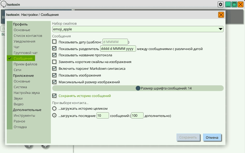 Активация Isotoxin v 0.4.528 Portable