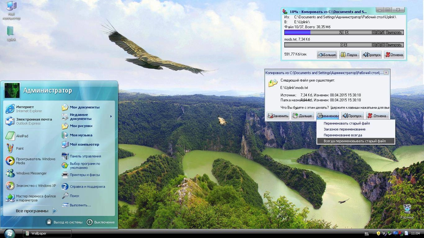 Активация Ivan Ion XP 5.1.2600 3