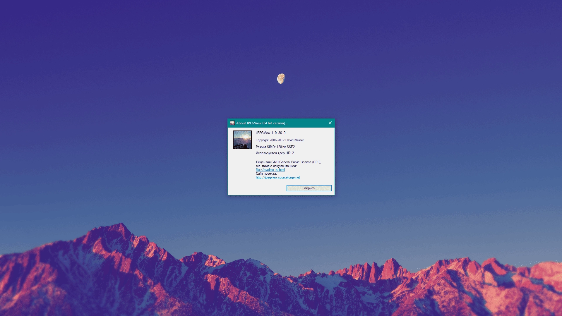 Активация JPEGView 1.0.37 Portable