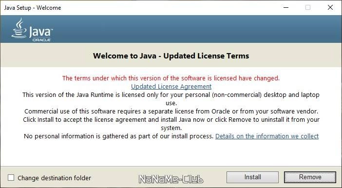 Активация Java Runtime Environment 8.0.261
