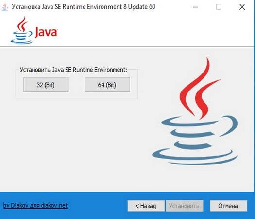 Активация Java SE Runtime Environment 8.0 Update 60 RePack by D!akov